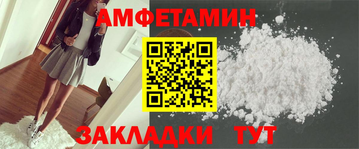 Amphetamine  Вход с VPN  Amphetamine  АМФ VHQ  Кашира 