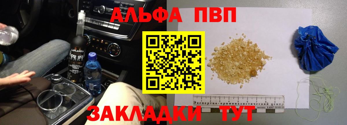 APVP VHQ  Alpha PVP крисы CK  Вход с VPN  Альфа ПВП Соль  A PVP  Кашира 