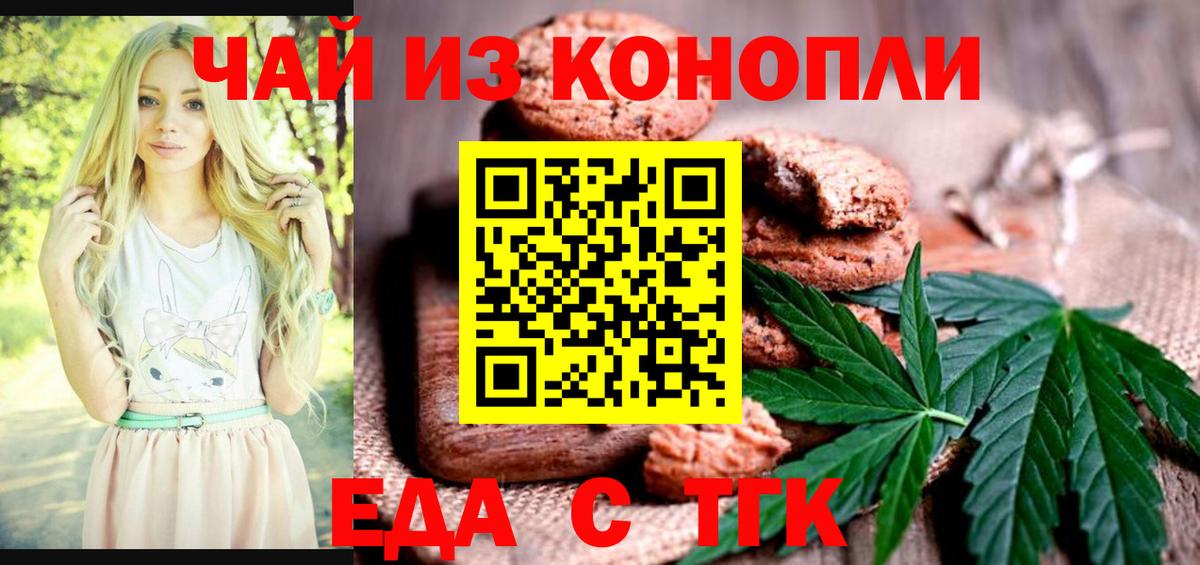 Canna-Cookies конопля  Вход с VPN  Кашира 