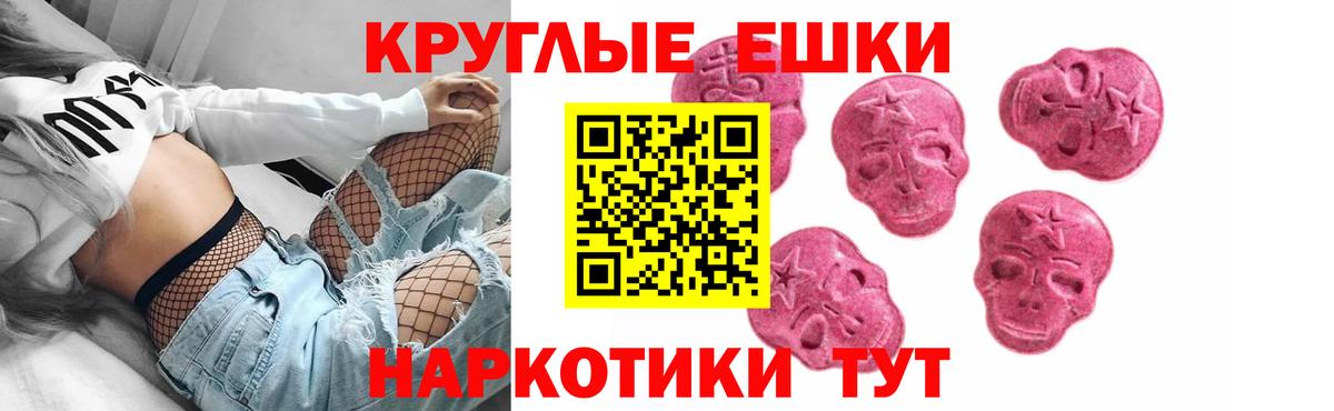 Экстази VHQ  ЭКСТАЗИ 280мг  Кашира  наркота  Вход с VPN 