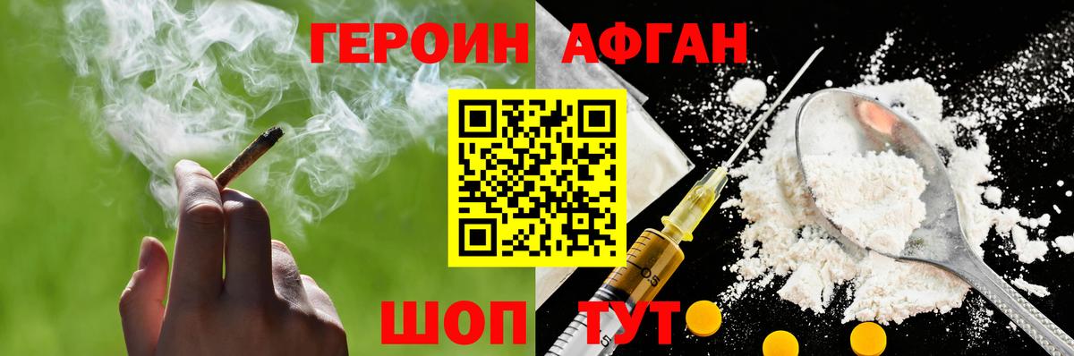 Кашира  Героин  Вход с VPN  Героин гречка 