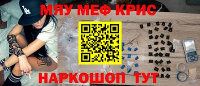 мефедрон Ирбит