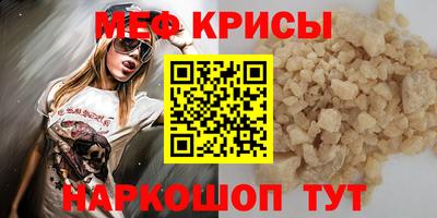 мефедрон Ирбит