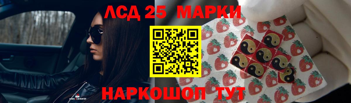 ЛСД экстази кислота Кашира