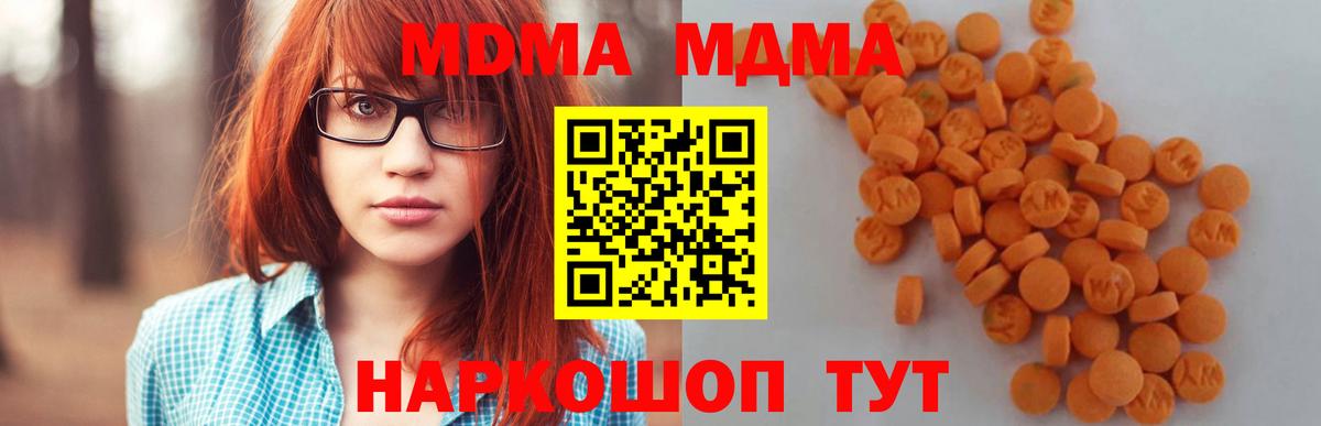 Кашира  МДМА  Вход с VPN  MDMA Molly 