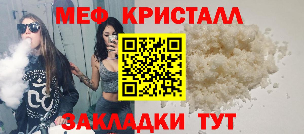 Мефедрон  Кашира