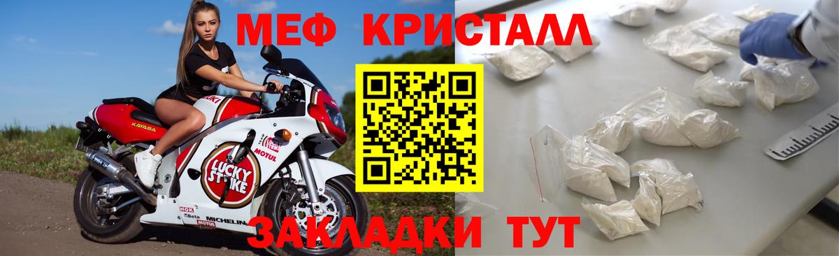 МЯУ-МЯУ  Вход с VPN  Кашира  МЕФ VHQ  Мефедрон VHQ 