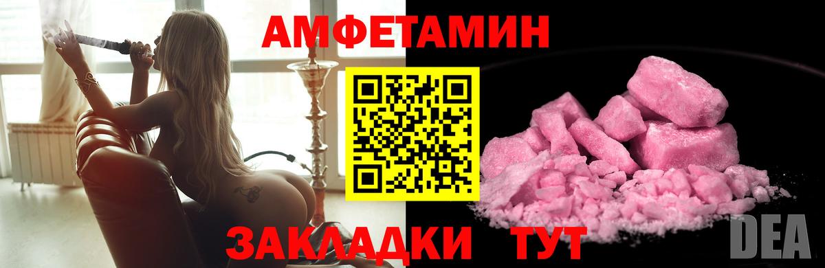 МЕТАМФЕТАМИН кристалл Кашира