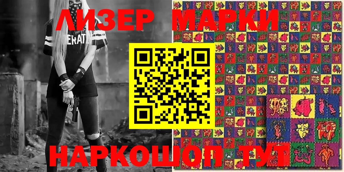 Кашира  как найти   Вход с VPN  Марки NBOMe 1500мкг 