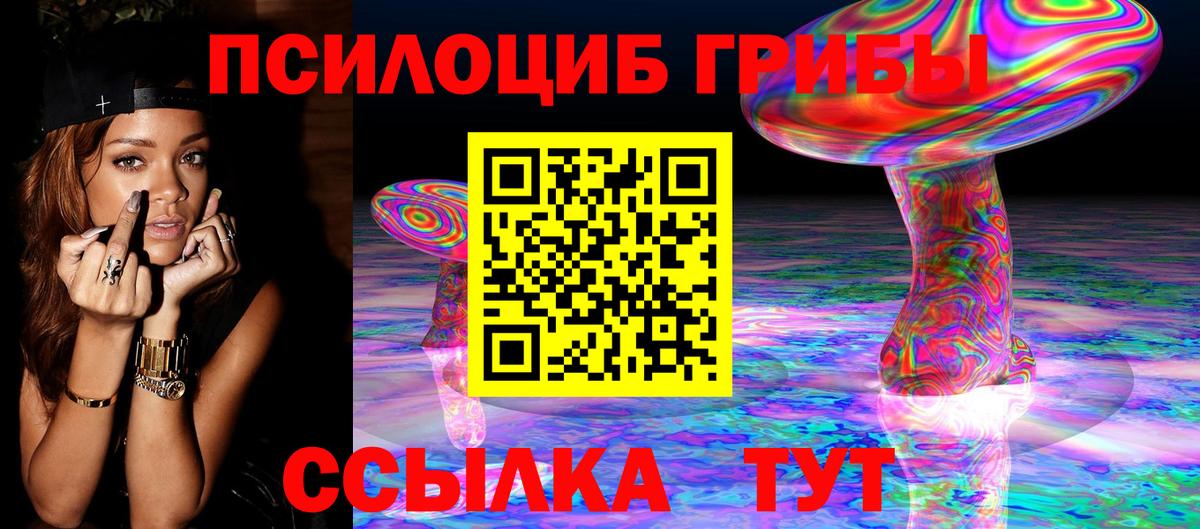 Псилоцибиновые грибы Magic Shrooms Кашира